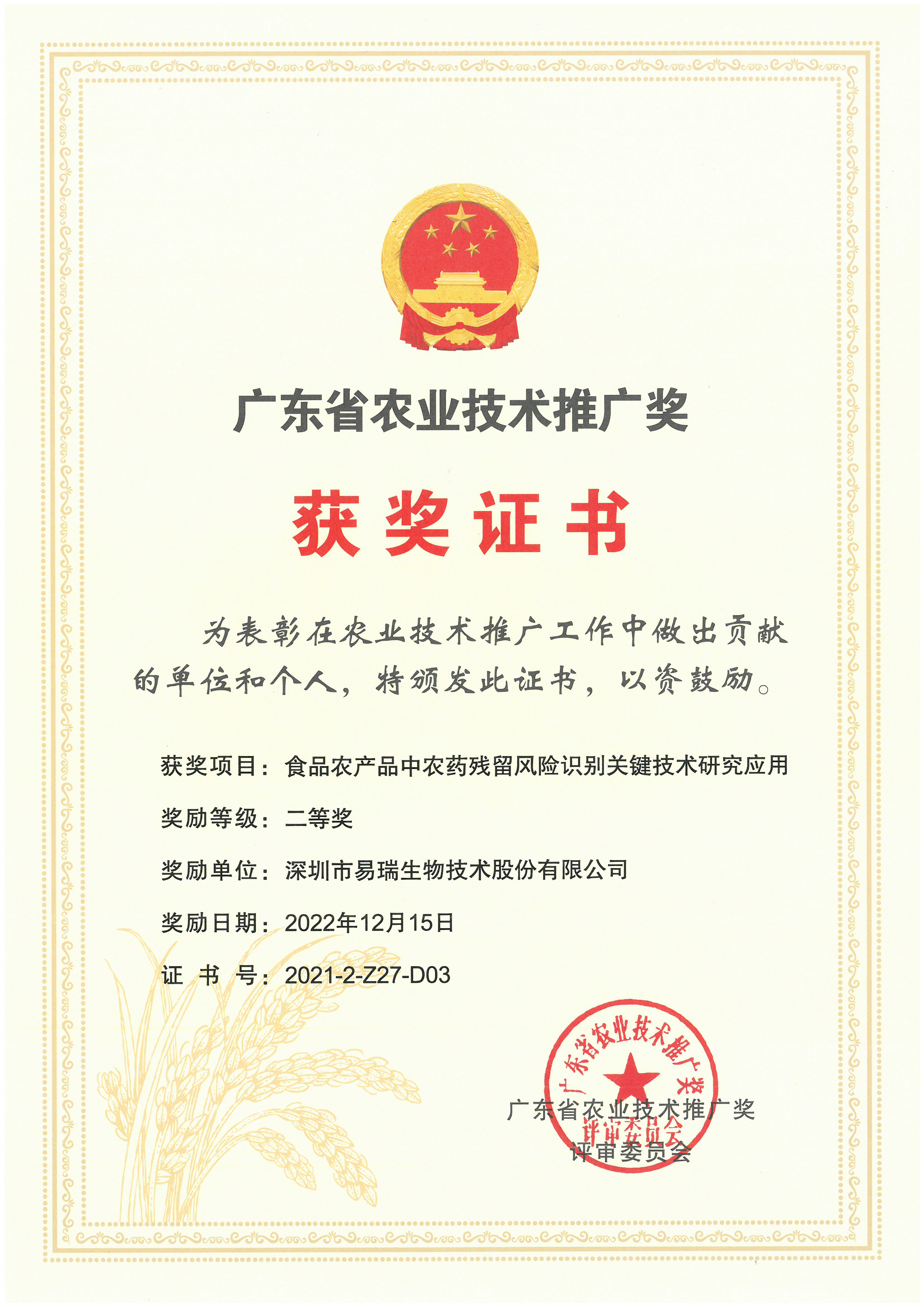 �㶫ʡũҵ�����ƹ㽱